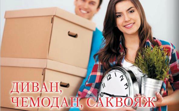 Правила квартирного переезда